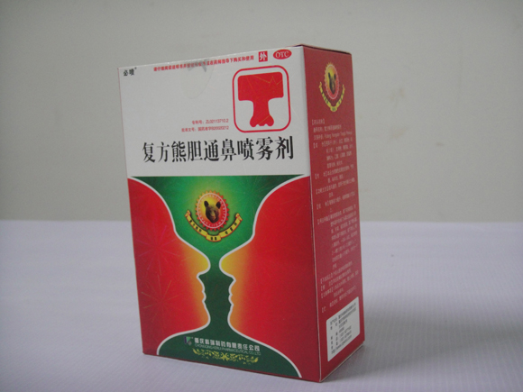 複方熊膽通(tōng)鼻噴霧劑
