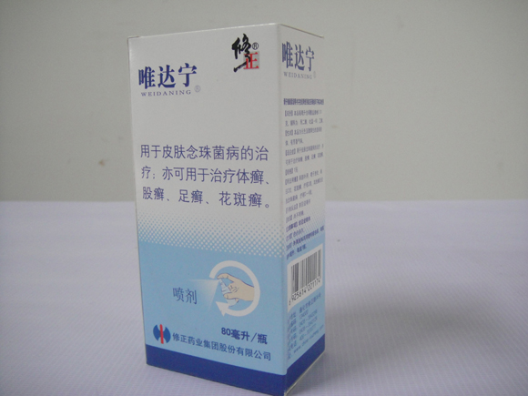 硝酸益康唑噴劑（唯達甯）