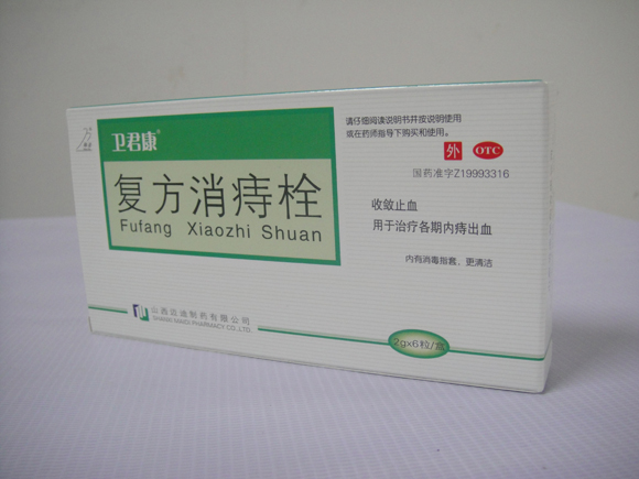 複方消痔栓