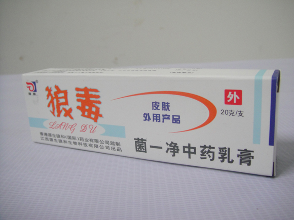 狼毒菌一(yī)淨中藥乳膏