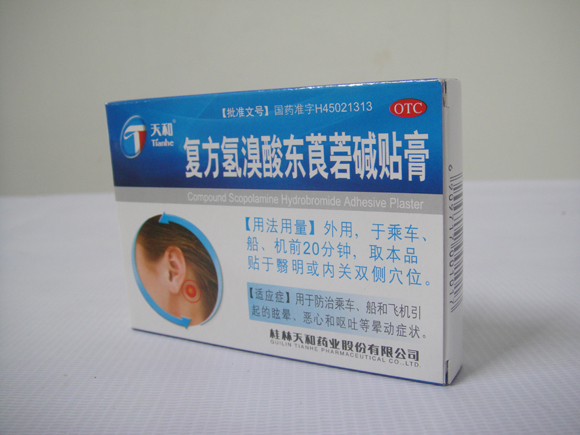 複方氫溴酸東(dōng)莨菪堿貼膏
