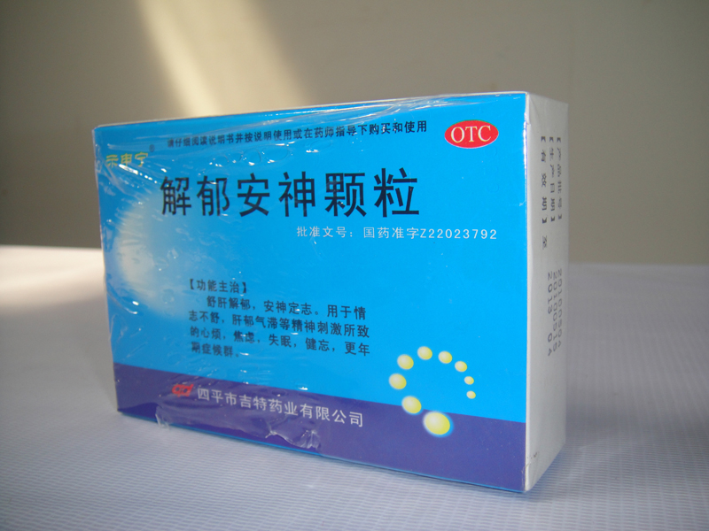 解郁安神顆粒