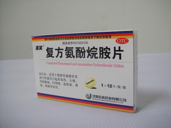 複方氨酚烷氨片