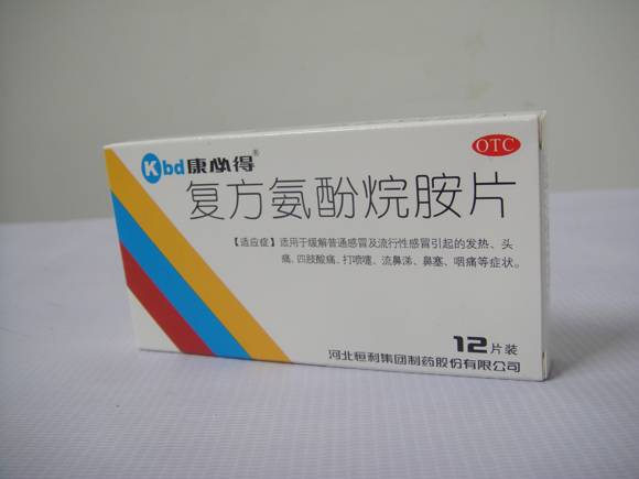 複方氨酚烷氨片