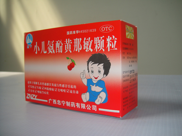 小(xiǎo)兒(ér)氨酚黃(huáng)那(nà)敏顆粒