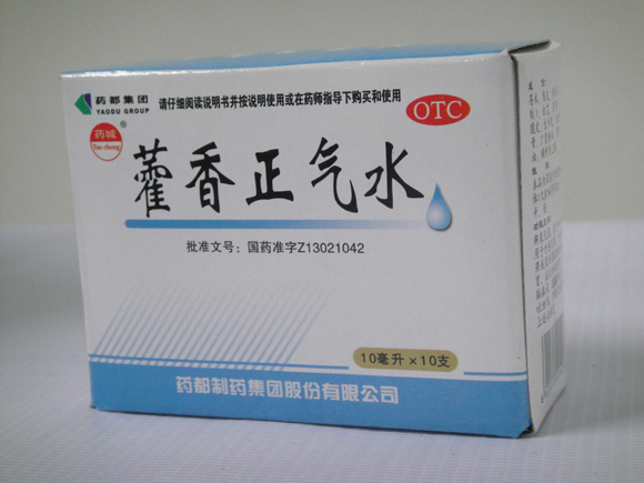 藿香正氣水(shuǐ)