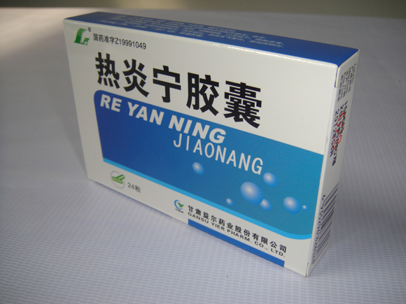 熱(rè)炎甯膠囊