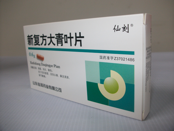 新複方大(dà)青葉片