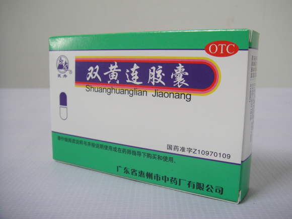 雙黃(huáng)連膠囊