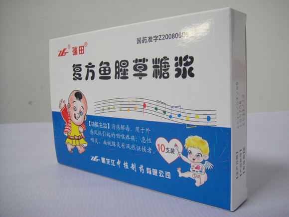 複方魚腥草(cǎo)糖漿