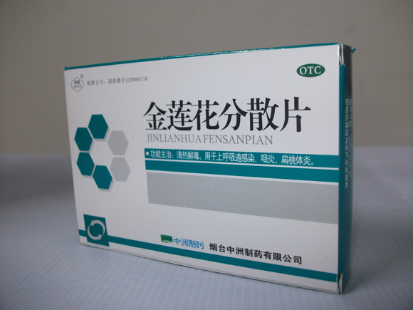 金(jīn)蓮花(huā)分(fēn)散片