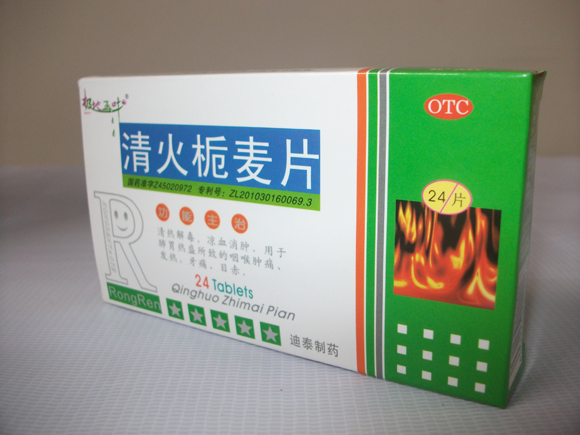 清火(huǒ)栀麥片