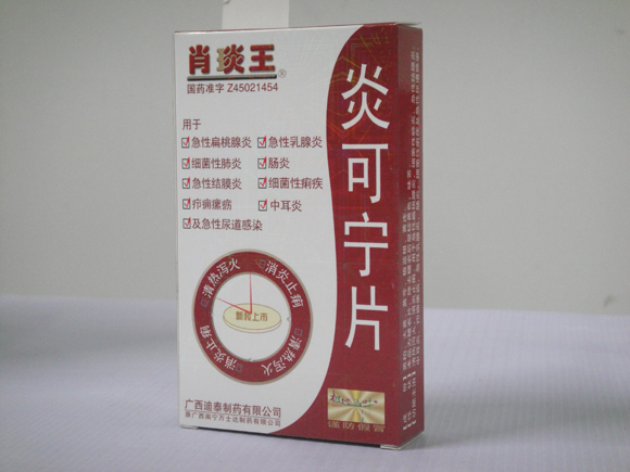 炎可(kě)甯