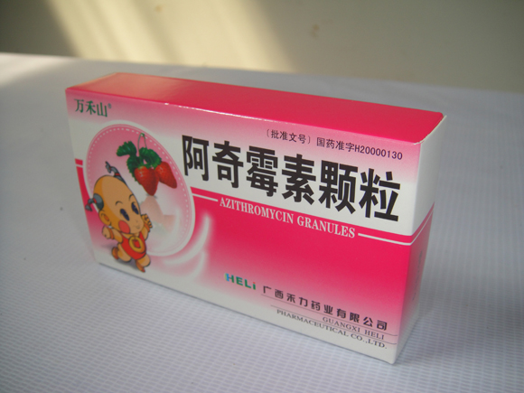 阿奇黴素顆粒