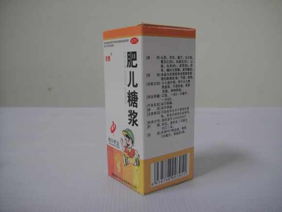 肥兒(ér)糖漿