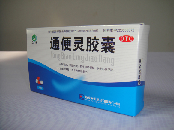 通(tōng)便靈膠囊