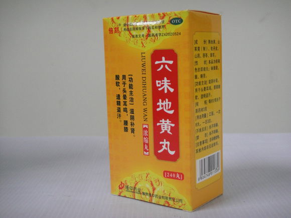 六味地(dì)黃(huáng)丸