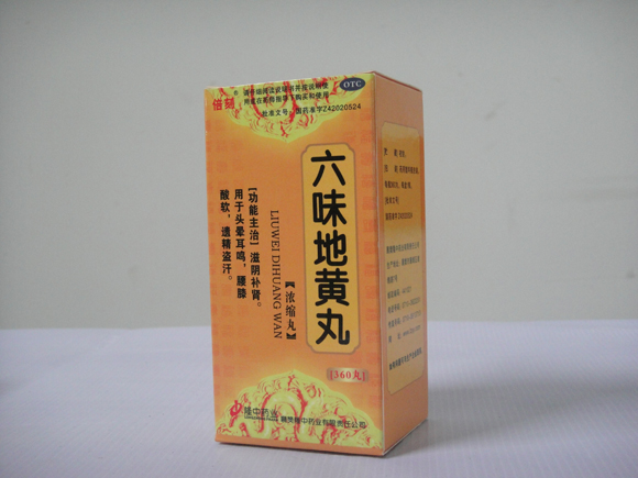 六味地(dì)黃(huáng)丸