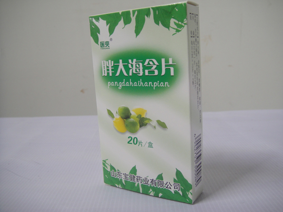 胖大(dà)海(hǎi)含片