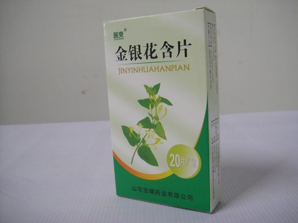 金(jīn)銀(yín)花(huā)含片