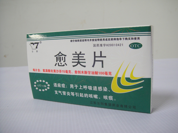 愈美(měi)片