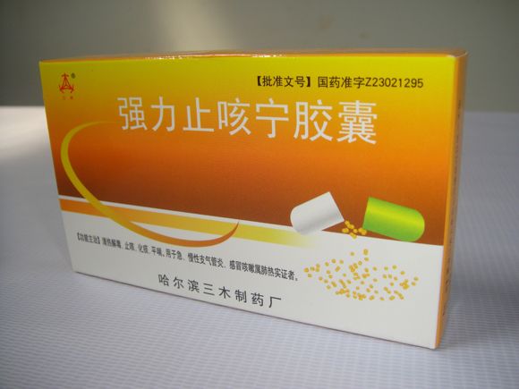 強力止咳甯膠囊