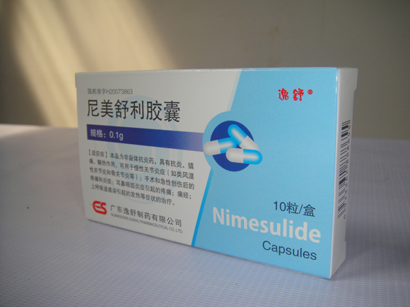 尼美(měi)舒利膠囊