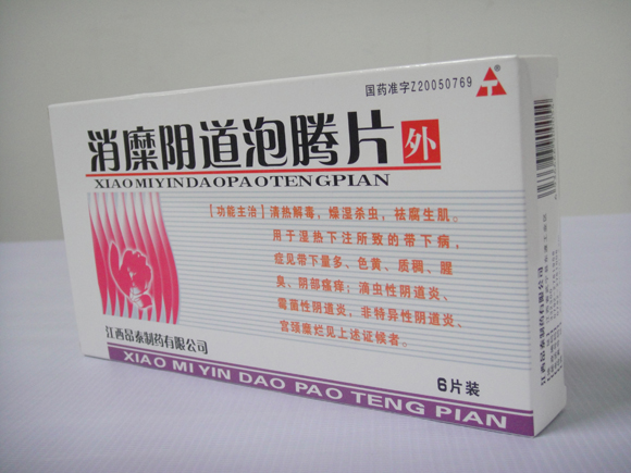消糜陰道(dào)泡騰片