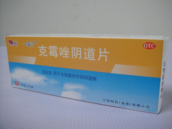 克黴唑陰道(dào)片