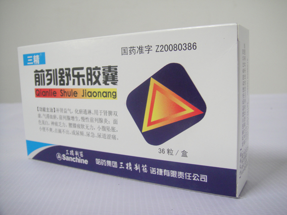 前列舒樂(yuè)膠囊