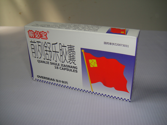 前列舒樂(yuè)膠囊