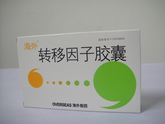轉移因子(zǐ)膠囊