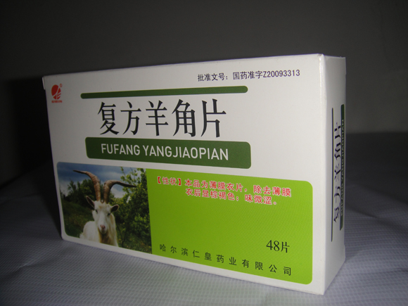 複方羊角片
