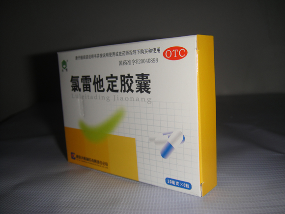 氯雷他(tā)定膠囊