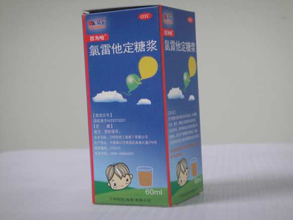 氯雷他(tā)定糖漿（百為(wèi)哈）
